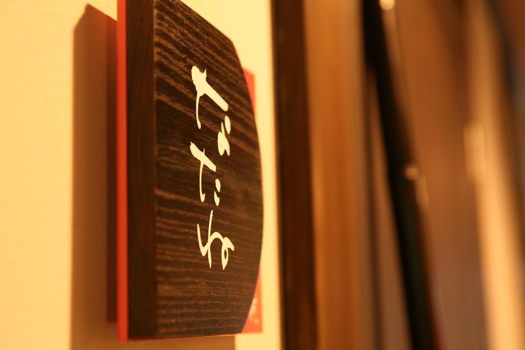 Shoya Kami (Hyogo) Ngoại thất bức ảnh